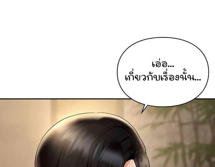 อ่านมังงะ Making Friends With Streamers by Hacking! ตอนที่ 39/108.jpg