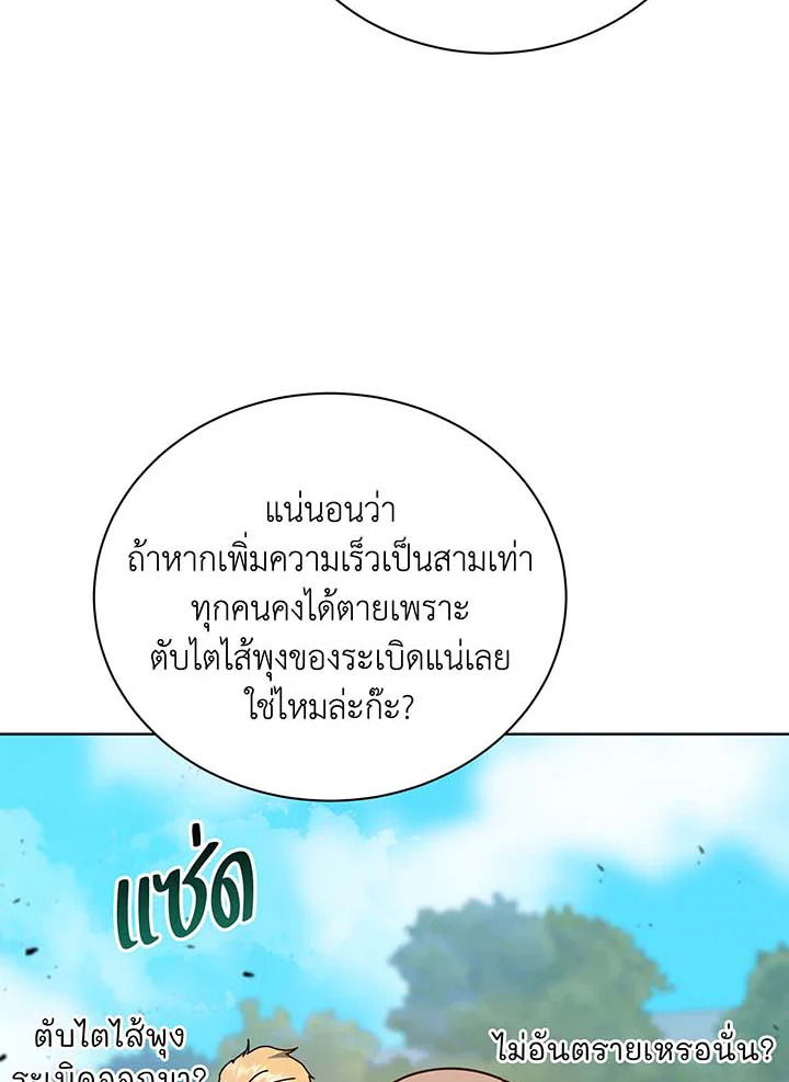 อ่านมังงะ Necromancer Academy’s Genius Summoner ตอนที่ 129/10.jpg