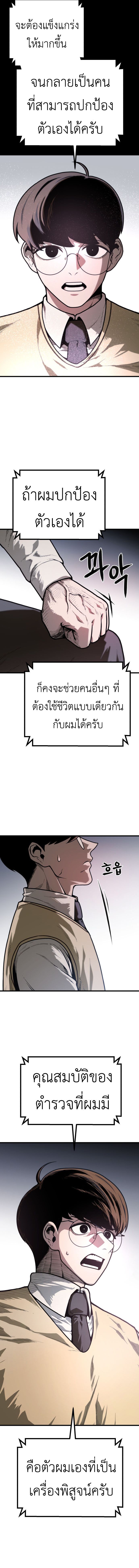 อ่านมังงะ Juvenile Police Officer ตอนที่ 2/10.jpg