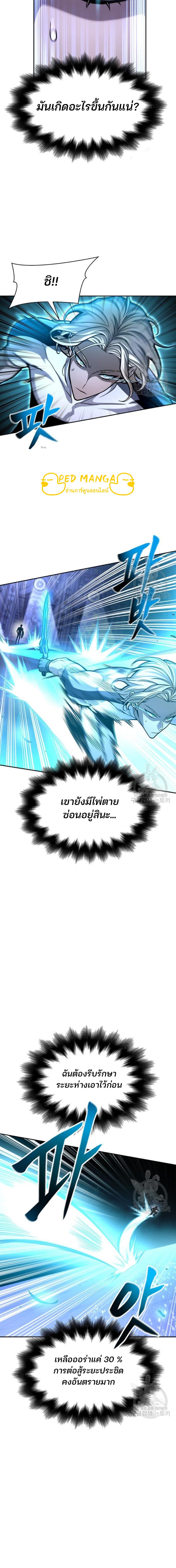 อ่านมังงะ Superhuman Battlefield ตอนที่ 33/10_1.jpg