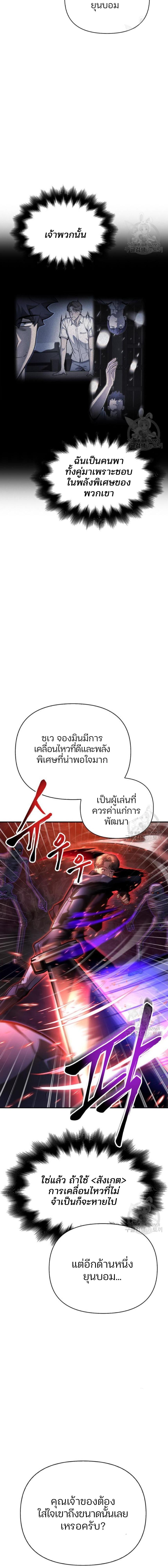 อ่านมังงะ Superhuman Battlefield ตอนที่ 36/10_1.jpg