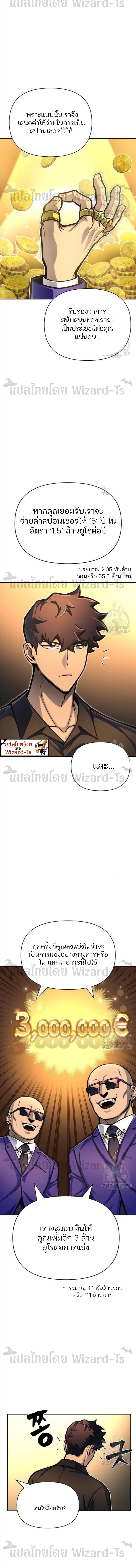 อ่านมังงะ Superhuman Battlefield ตอนที่ 29/10_1.jpg