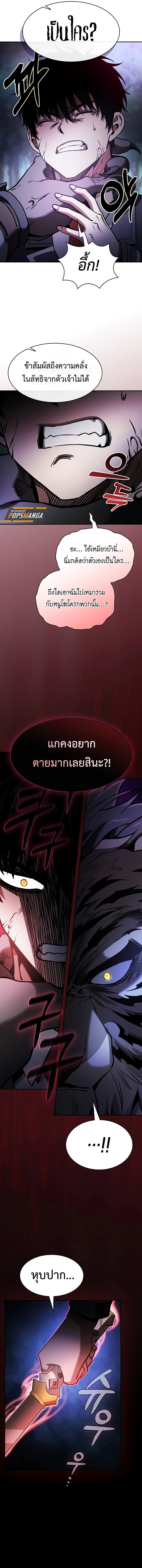 อ่านมังงะ Academy Genius Swordsman ตอนที่ 65/10.jpg