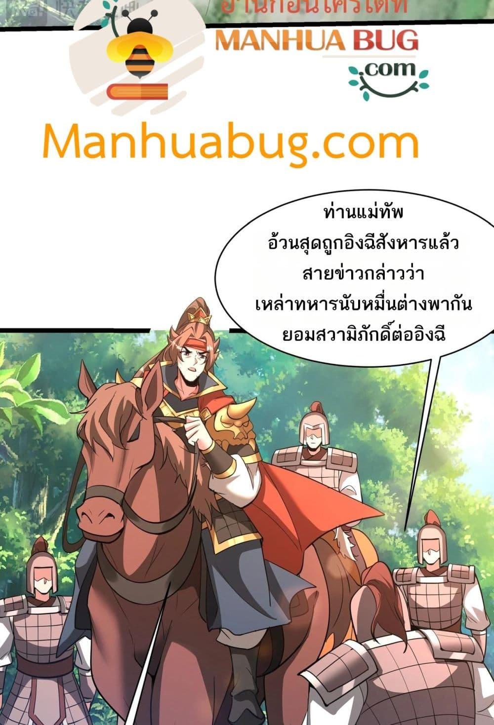 อ่านมังงะ I Kill To Be God ตอนที่ 167/10.jpg