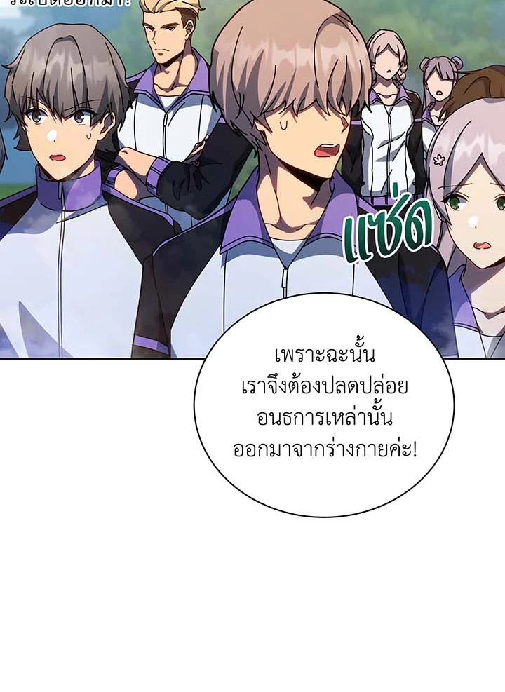 อ่านมังงะ Necromancer Academy’s Genius Summoner ตอนที่ 129/11.jpg