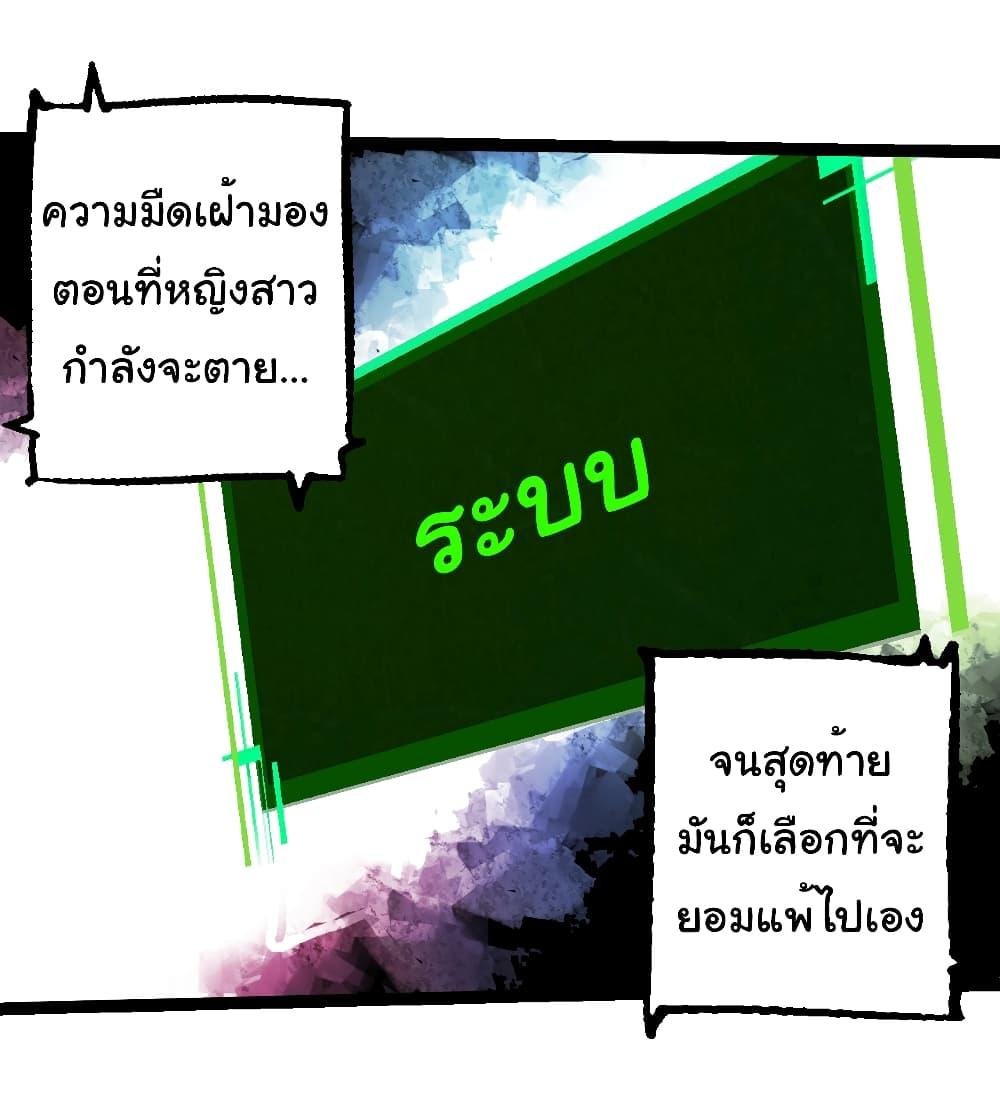 อ่านมังงะ Evolution from the Big Tree ตอนที่ 237/11.jpg