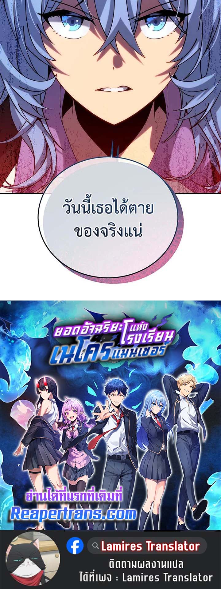 อ่านมังงะ Necromancer Academy’s Genius Summoner ตอนที่ 130/113.jpg