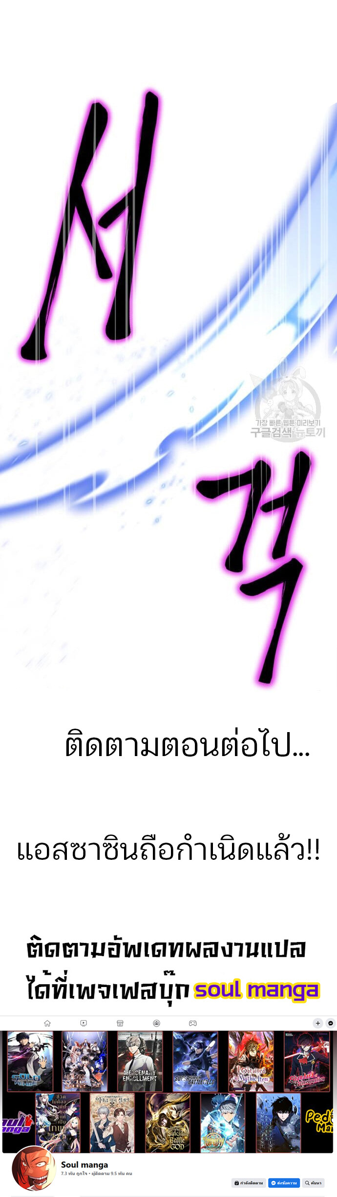 อ่านมังงะ Superhuman Battlefield ตอนที่ 38/11.jpg