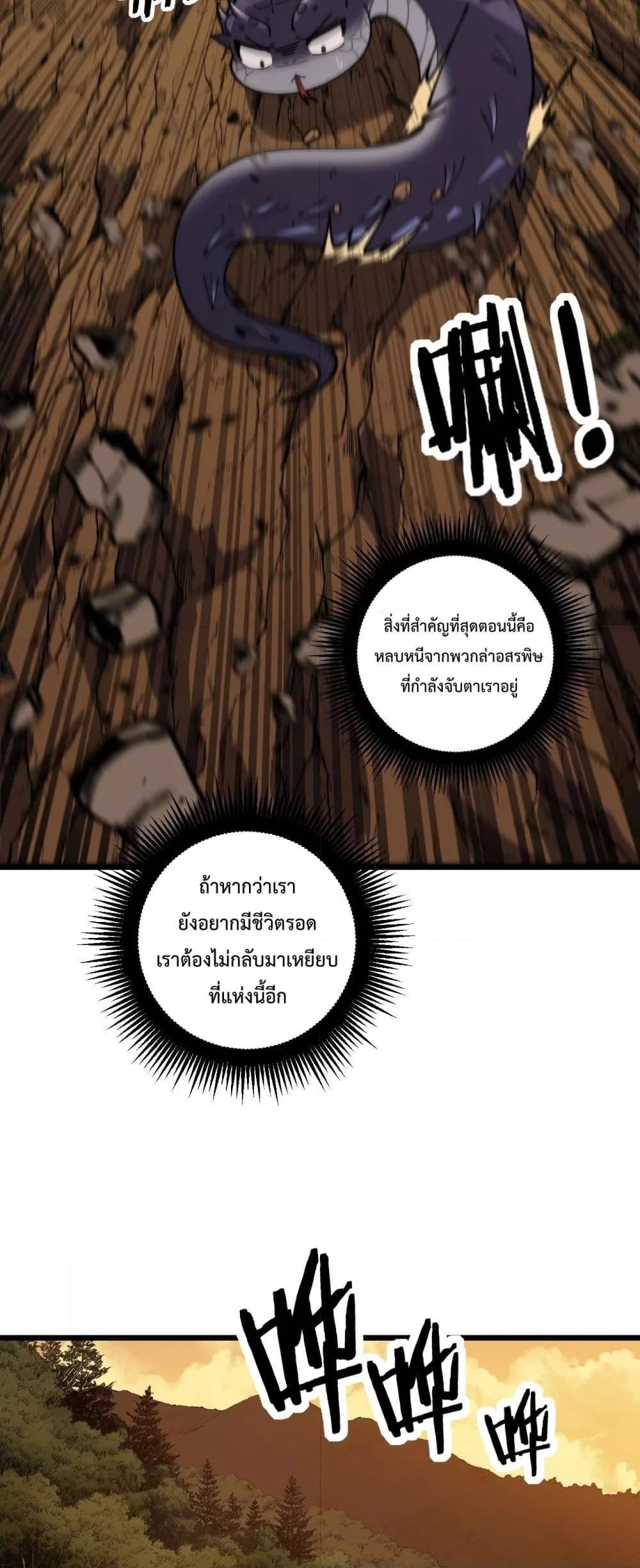 อ่านมังงะ Snake Ancestor ตอนที่ 4/11.jpg