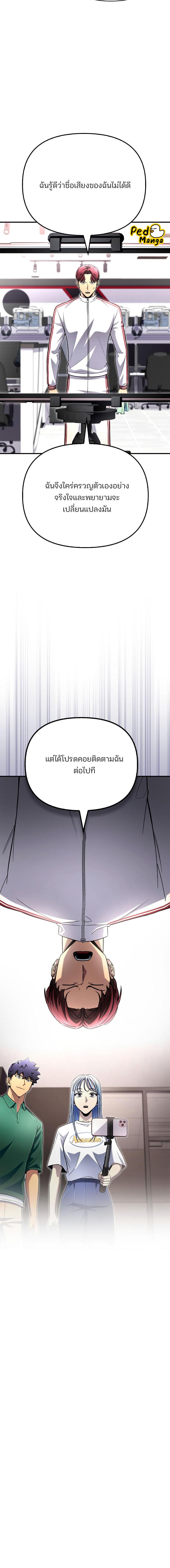 อ่านมังงะ Superhuman Battlefield ตอนที่ 79/11_1.jpg