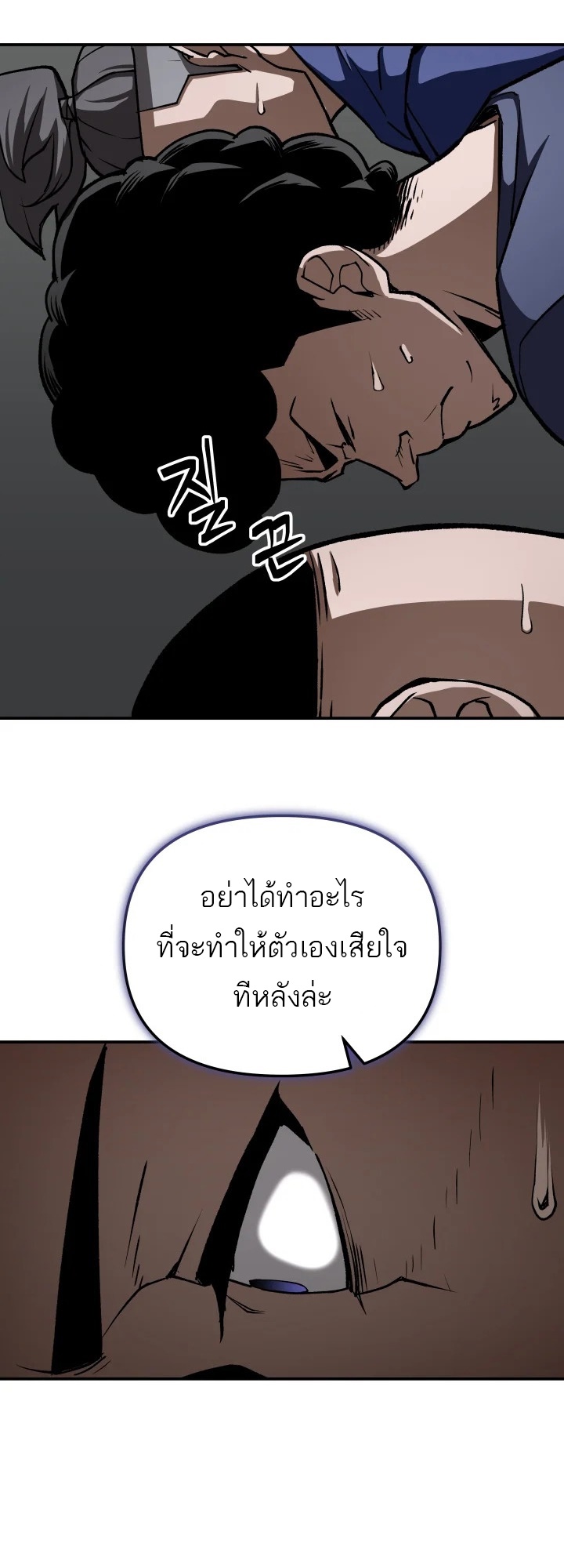 อ่านมังงะ 99 Boss ตอนที่ 16/12.jpg