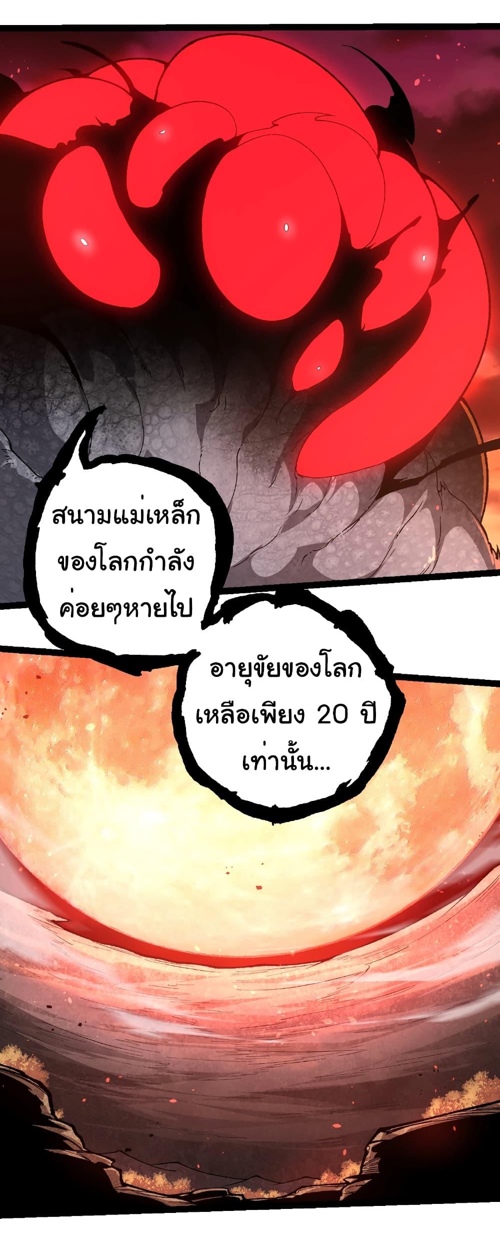 อ่านมังงะ Evolution from the Big Tree ตอนที่ 236/12.jpg