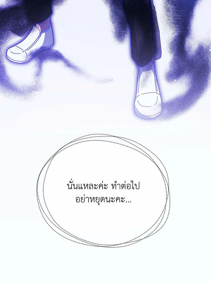 อ่านมังงะ Necromancer Academy’s Genius Summoner ตอนที่ 129/125.jpg