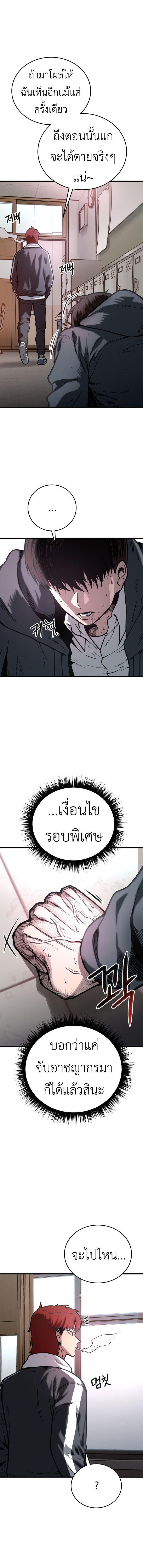 อ่านมังงะ Juvenile Police Officer ตอนที่ 3/12.jpg