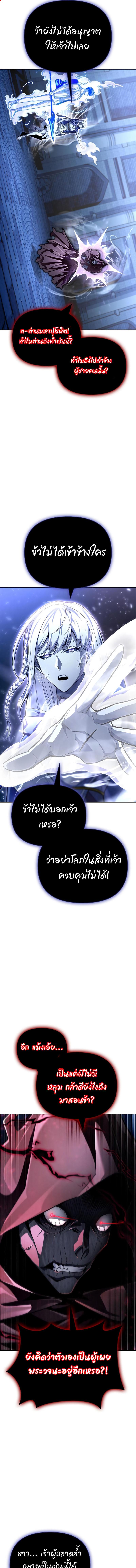 อ่านมังงะ Superhuman Battlefield ตอนที่ 62/12_0.jpg