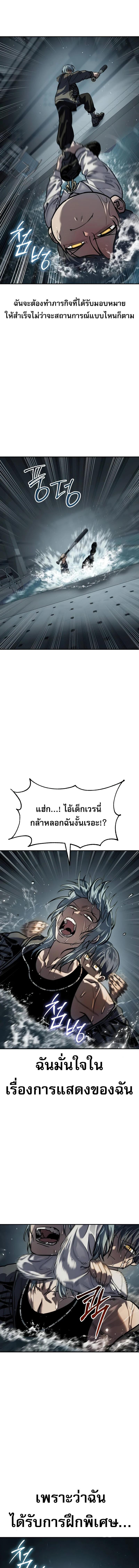 อ่านมังงะ Laws of The Good Child ตอนที่ 15/12_0.jpg