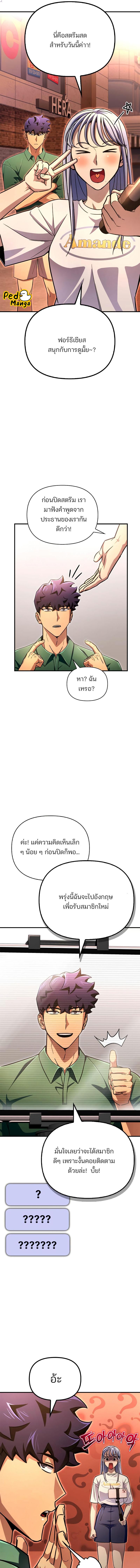 อ่านมังงะ Superhuman Battlefield ตอนที่ 79/12_0.jpg