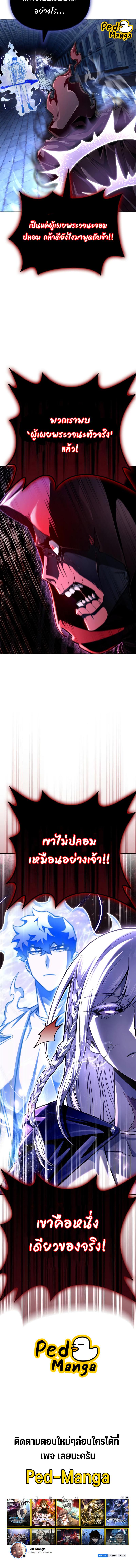 อ่านมังงะ Superhuman Battlefield ตอนที่ 62/12_1.jpg