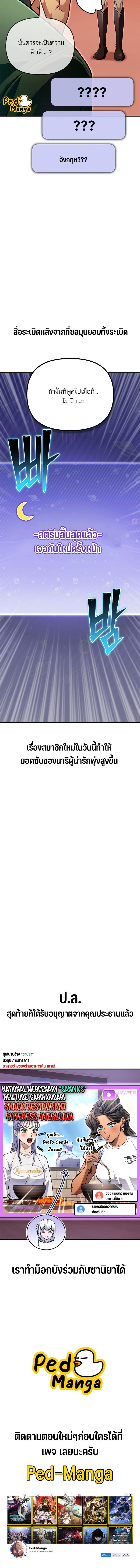 อ่านมังงะ Superhuman Battlefield ตอนที่ 79/12_1.jpg