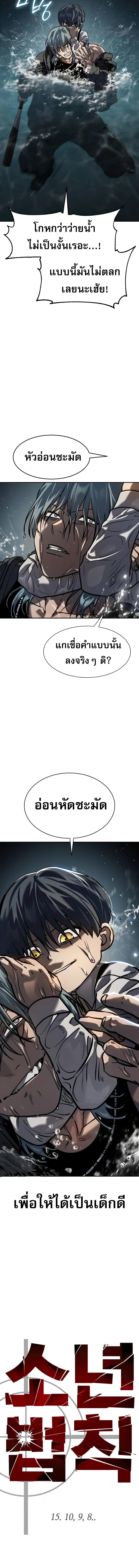 อ่านมังงะ Laws of The Good Child ตอนที่ 15/12_1.jpg