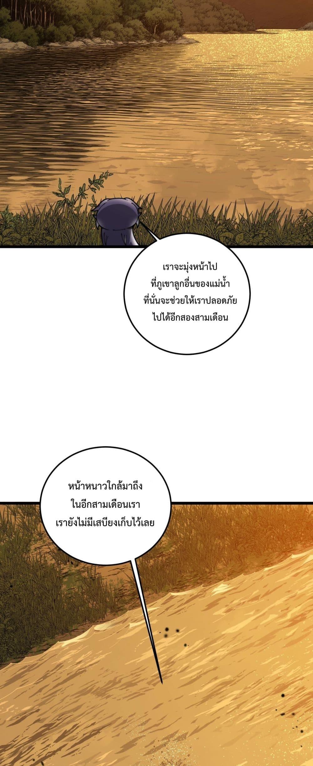 อ่านมังงะ Snake Ancestor ตอนที่ 4/12.jpg