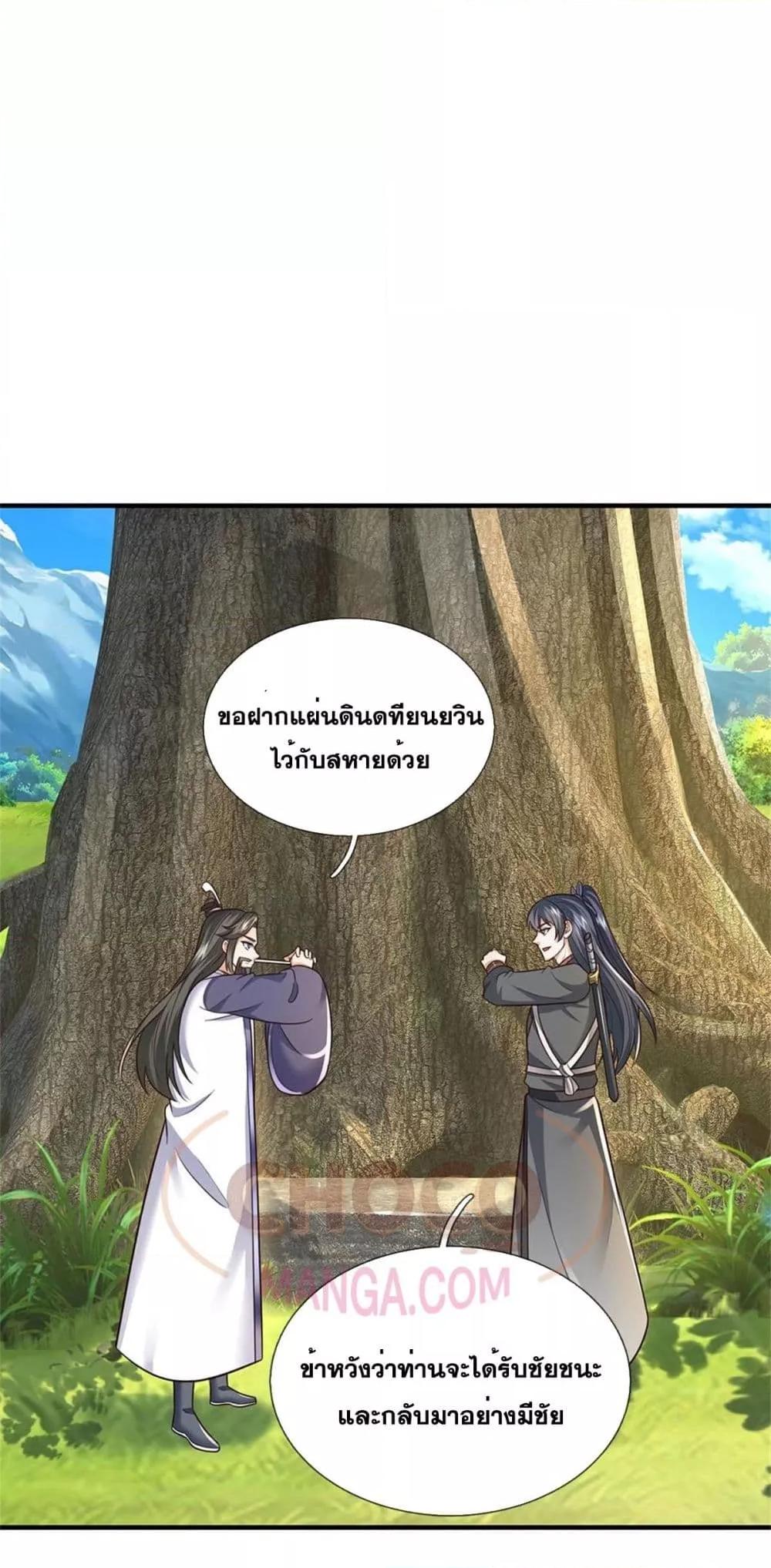 อ่านมังงะ I Can Become A Sword God ตอนที่ 202/12.jpg