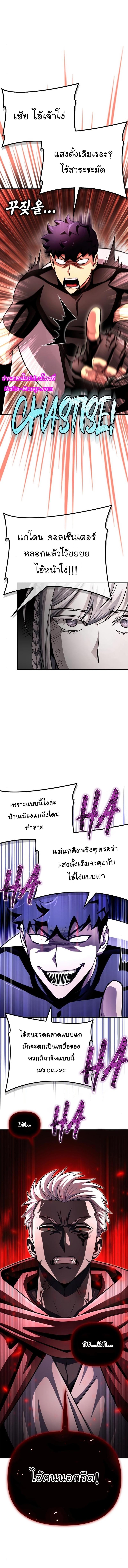 อ่านมังงะ Superhuman Battlefield ตอนที่ 85/12.jpg