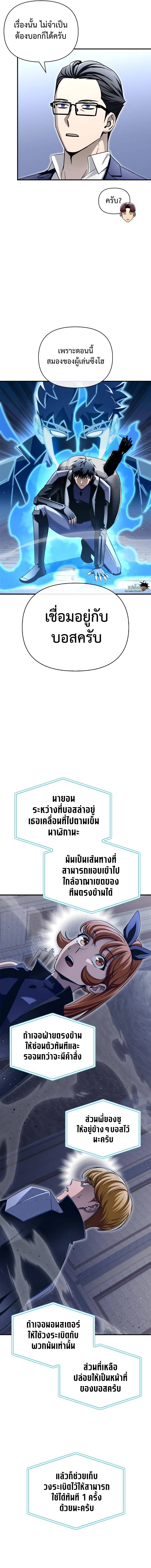 อ่านมังงะ Superhuman Battlefield ตอนที่ 95/12.jpg