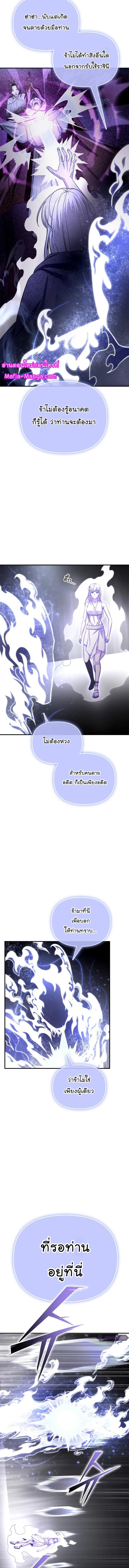 อ่านมังงะ Superhuman Battlefield ตอนที่ 88/1.jpg