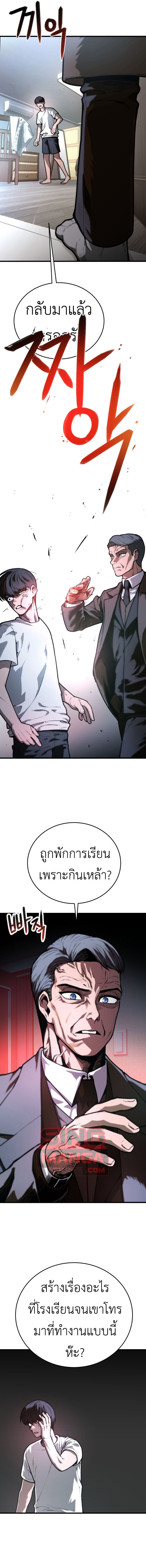 อ่านมังงะ Juvenile Police Officer ตอนที่ 2/13.jpg