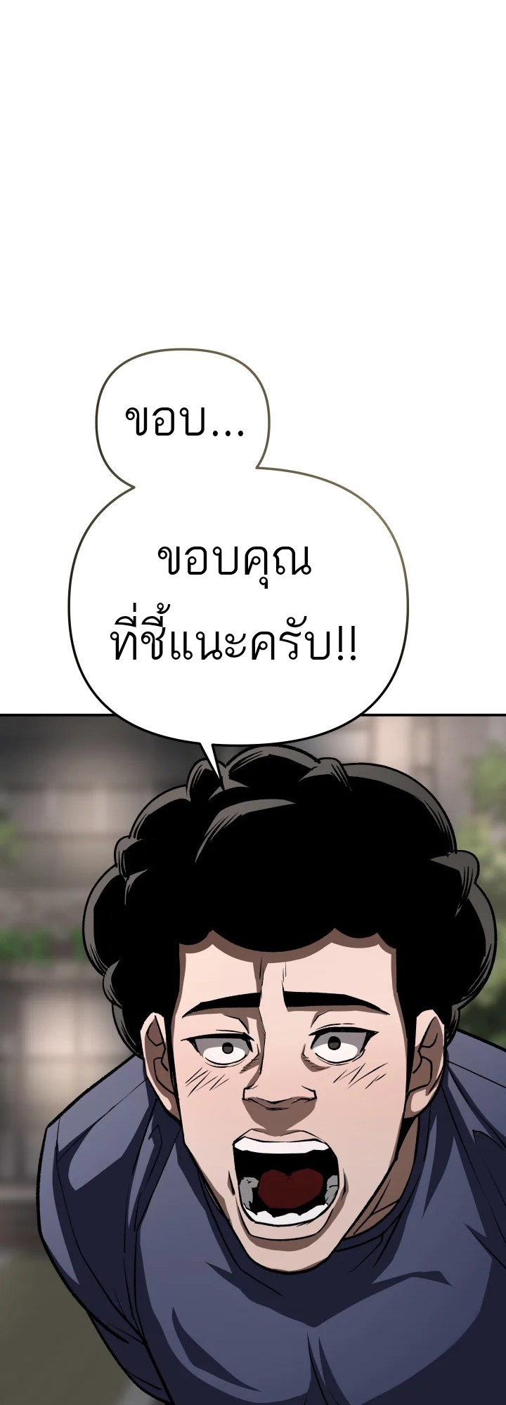 อ่านมังงะ 99 Boss ตอนที่ 16/13.jpg