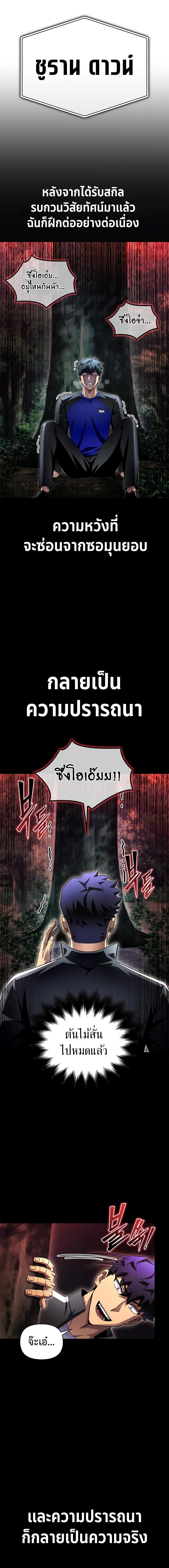 อ่านมังงะ Superhuman Battlefield ตอนที่ 97/13_1.jpg