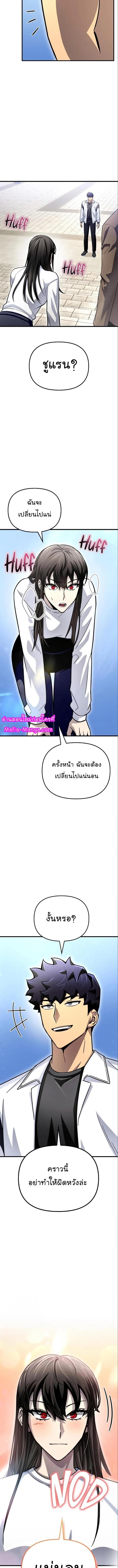 อ่านมังงะ Superhuman Battlefield ตอนที่ 82/13.jpg