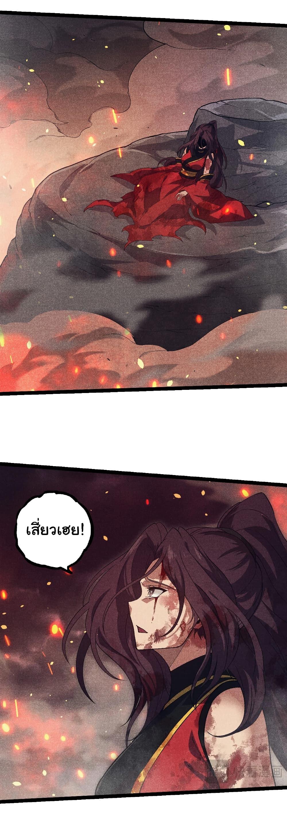 อ่านมังงะ Evolution from the Big Tree ตอนที่ 237/13.jpg