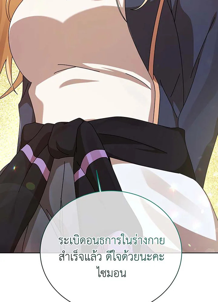 อ่านมังงะ Necromancer Academy’s Genius Summoner ตอนที่ 129/140.jpg