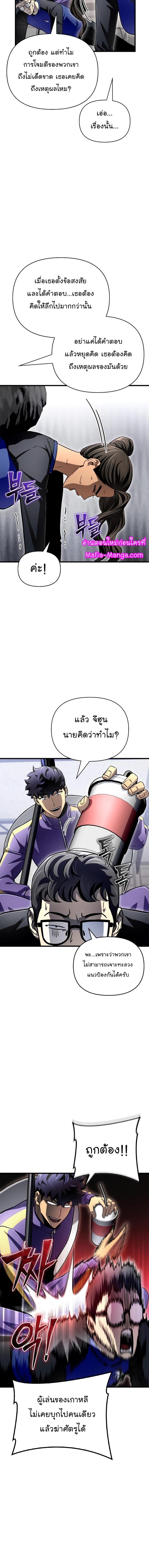 อ่านมังงะ Superhuman Battlefield ตอนที่ 83/14.jpg