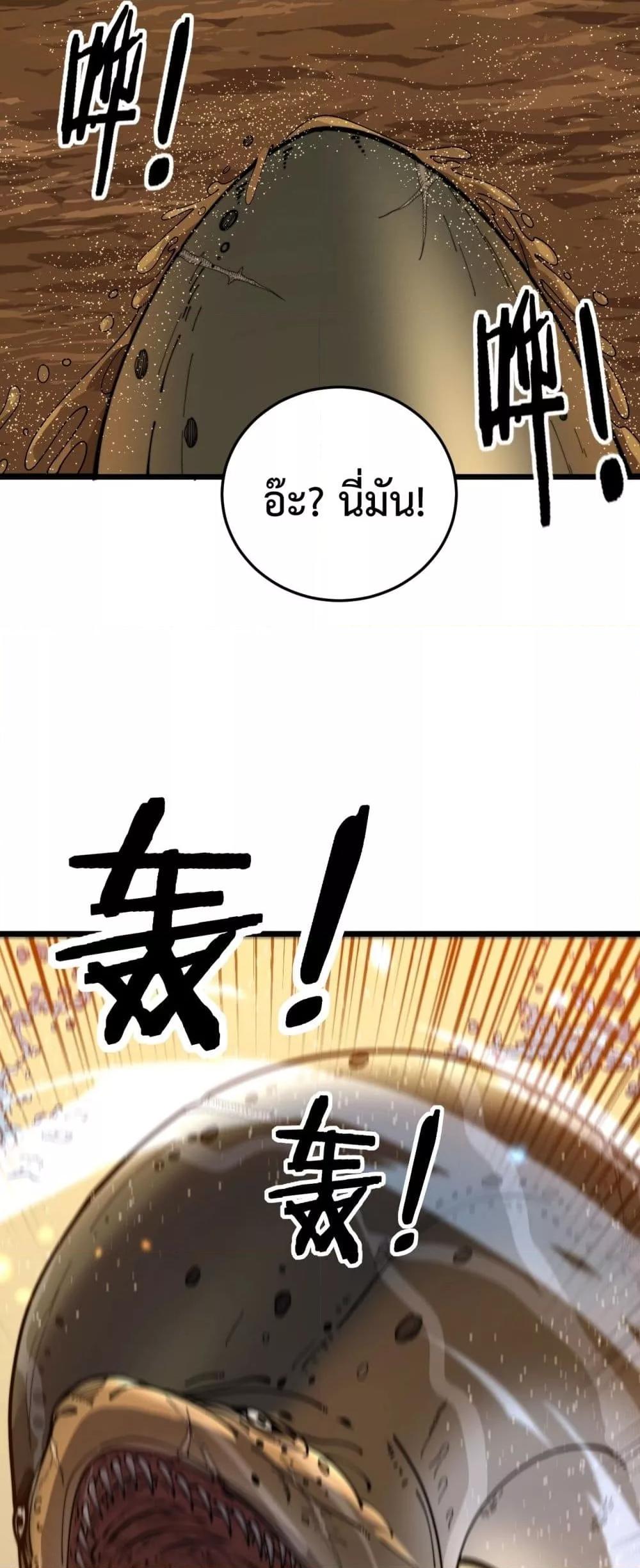 อ่านมังงะ Snake Ancestor ตอนที่ 4/14.jpg