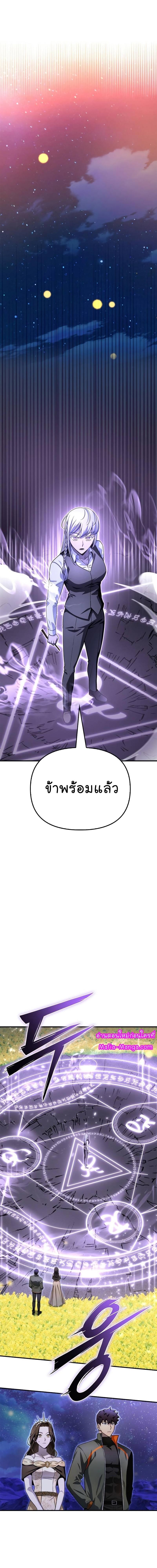 อ่านมังงะ Superhuman Battlefield ตอนที่ 87/14.jpg