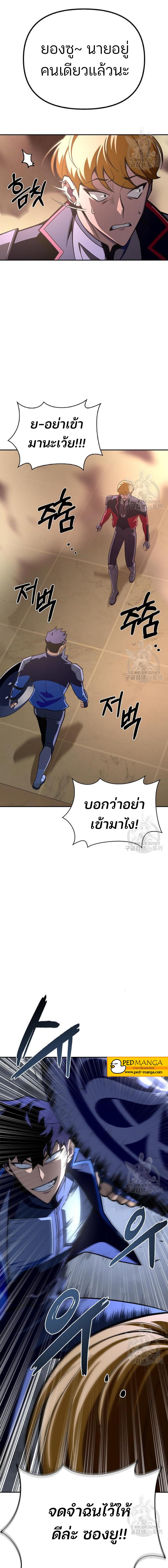 อ่านมังงะ Superhuman Battlefield ตอนที่ 17/14_0.jpg