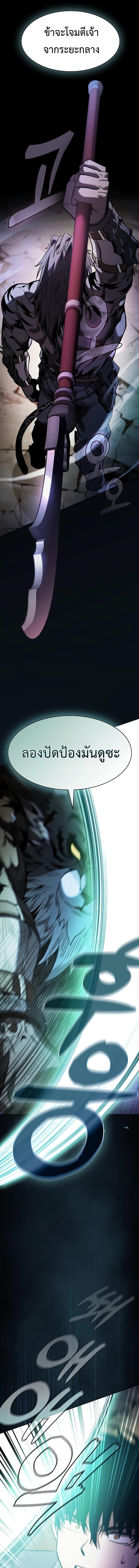 อ่านมังงะ Academy Genius Swordsman ตอนที่ 65/14_0.jpg