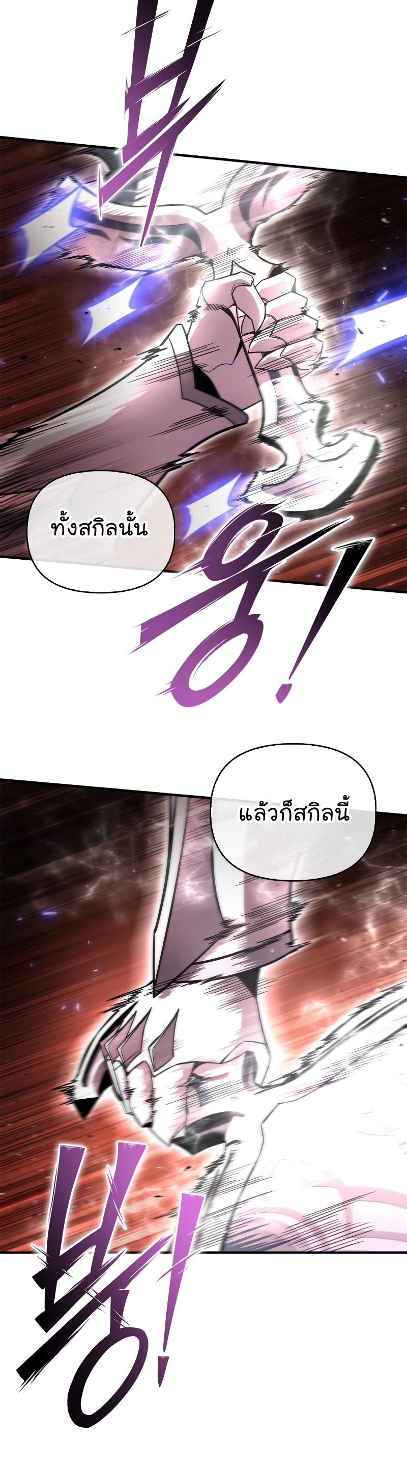 อ่านมังงะ Superhuman Battlefield ตอนที่ 86/14.jpg