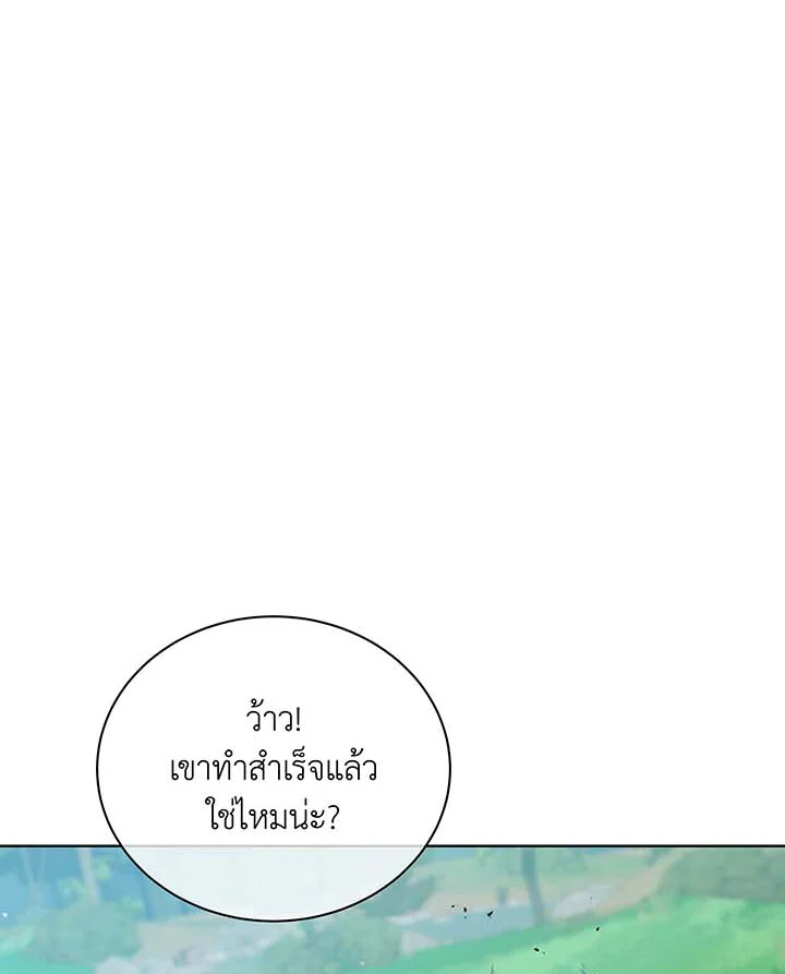 อ่านมังงะ Necromancer Academy’s Genius Summoner ตอนที่ 130/14.jpg