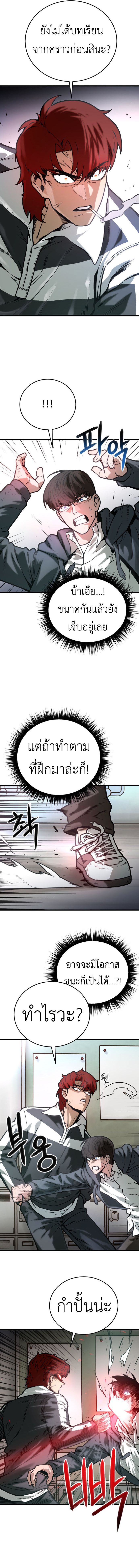 อ่านมังงะ Juvenile Police Officer ตอนที่ 3/14.jpg