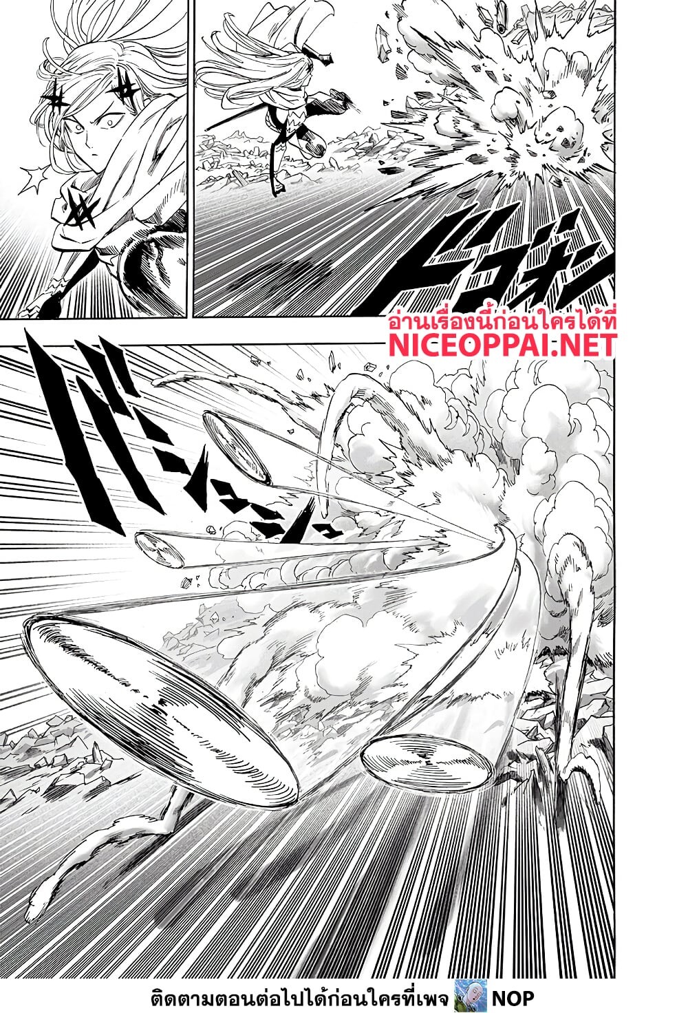 อ่านมังงะ One Punch-Man ตอนที่ 198/15.jpg