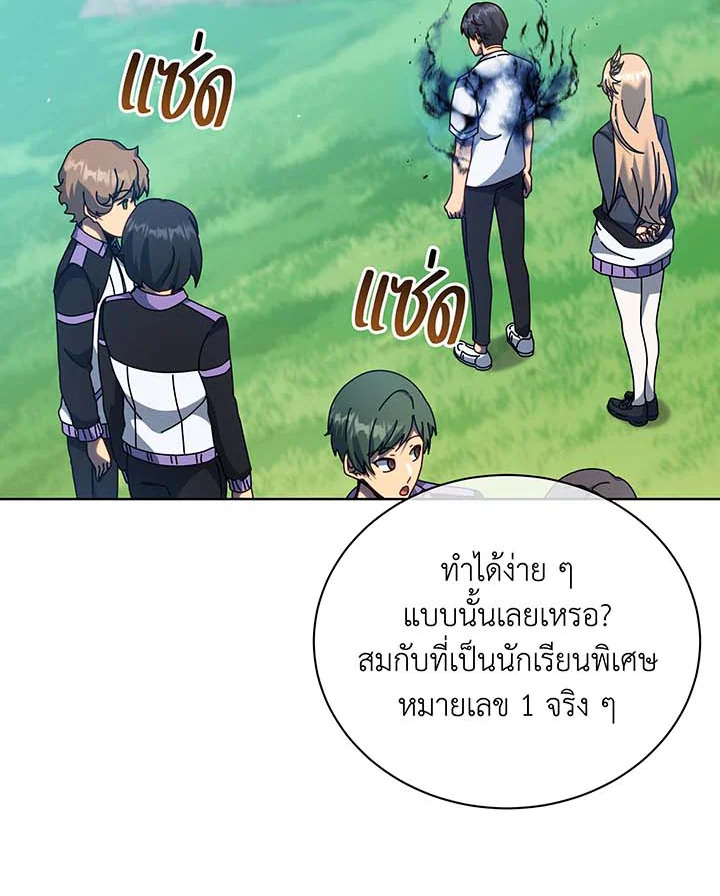 อ่านมังงะ Necromancer Academy’s Genius Summoner ตอนที่ 130/15.jpg