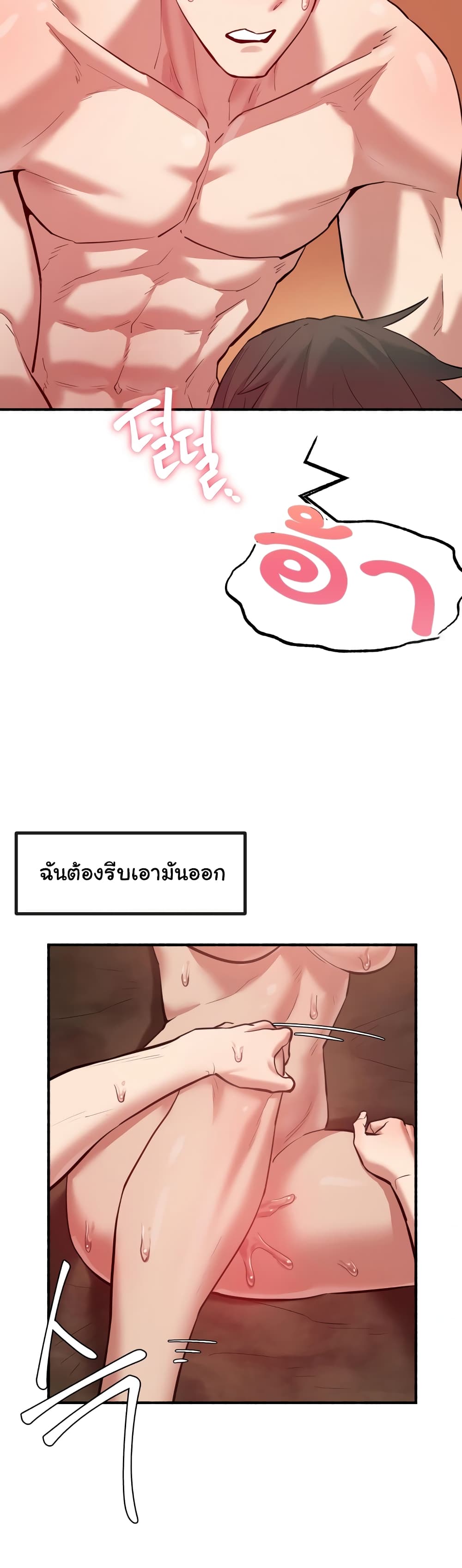 อ่านมังงะ Global Sexual Culture Research Institute ตอนที่ 5/15.jpg