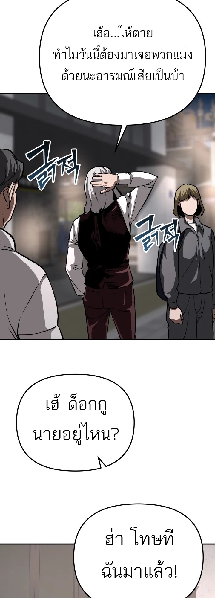 อ่านมังงะ 99 Boss ตอนที่ 16/15.jpg