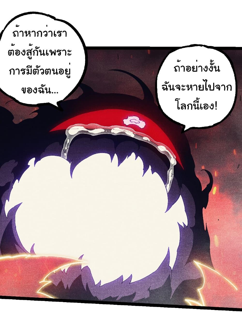 อ่านมังงะ Evolution from the Big Tree ตอนที่ 237/15.jpg