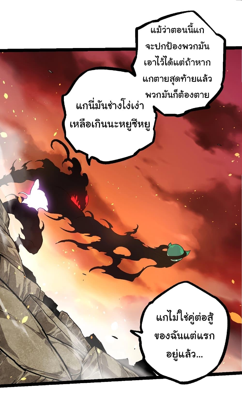 อ่านมังงะ Evolution from the Big Tree ตอนที่ 235/16.jpg