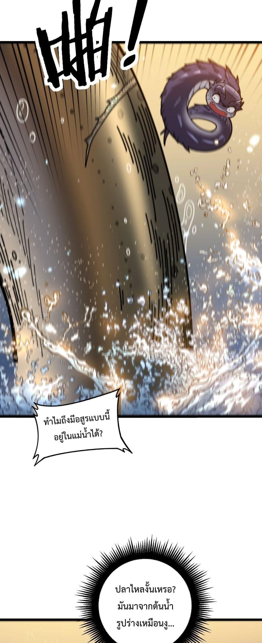 อ่านมังงะ Snake Ancestor ตอนที่ 4/16.jpg